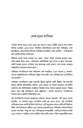 একদলীয় সরকার যেভাবে এলো