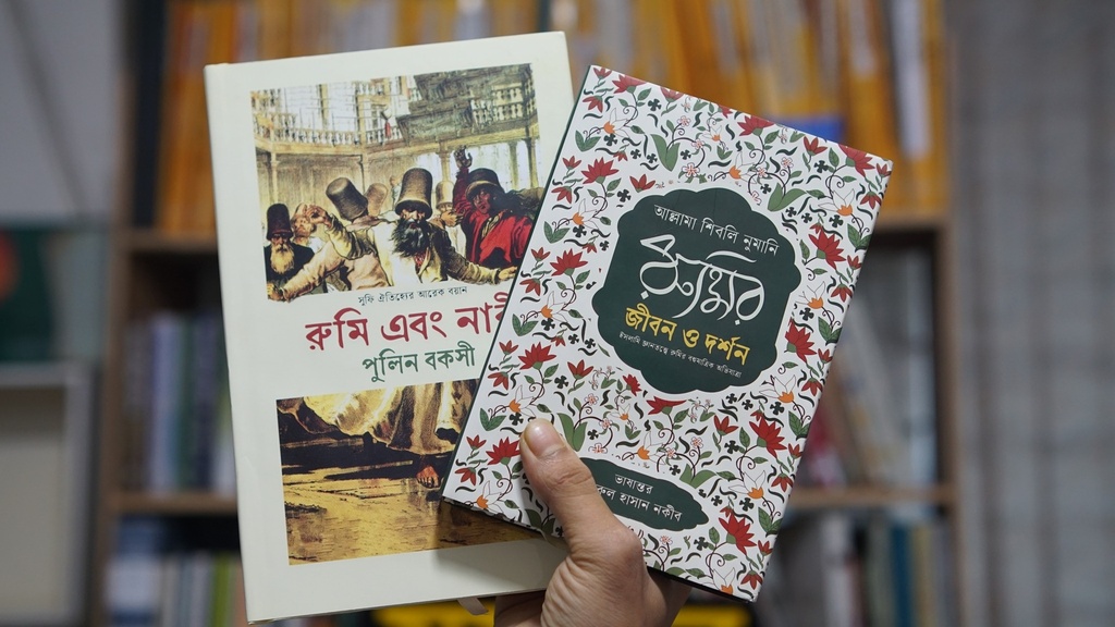 রুমি এবং নারী