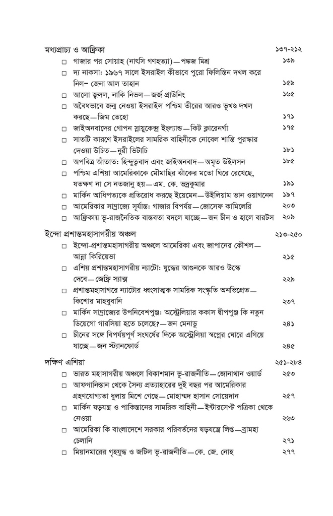 মার্কিন যুক্তরাষ্ট্র (প্রি অর্ডার)