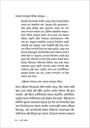 আরিফ রহমানের এম্পেথি সিরিজ