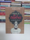 জাভেদ হুসেন প্যাকেজ