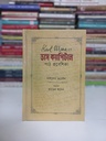 জাভেদ হুসেন প্যাকেজ