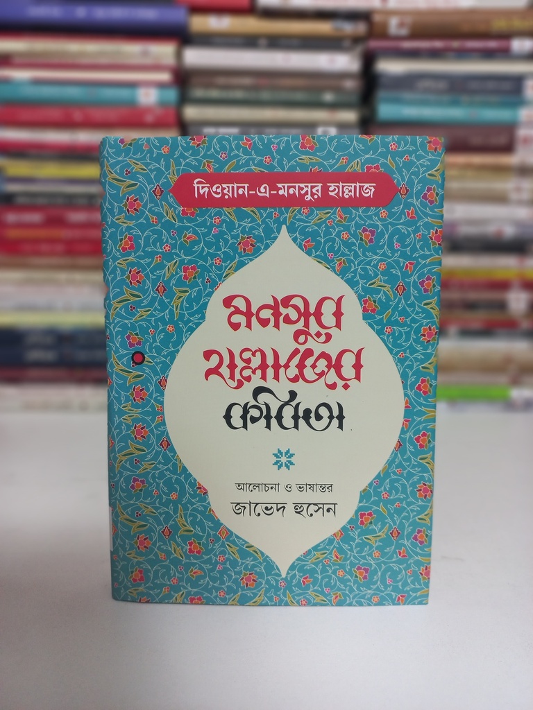 জাভেদ হুসেন প্যাকেজ