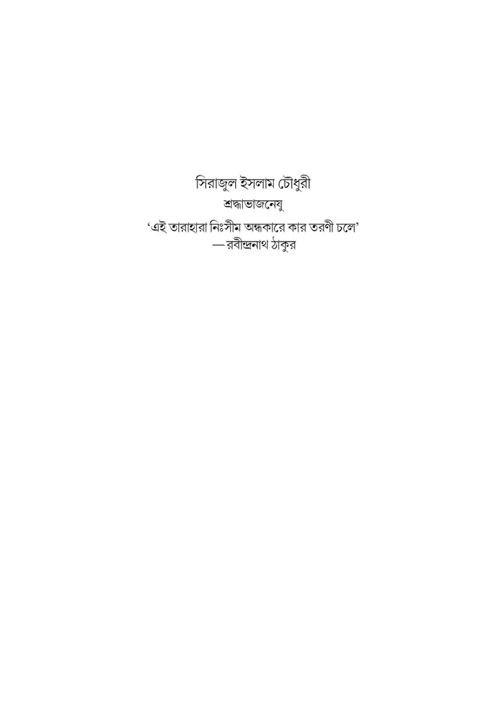শান্ত নিরপেক্ষ তত্ত্বাবধায়ক সন্ত্রাস