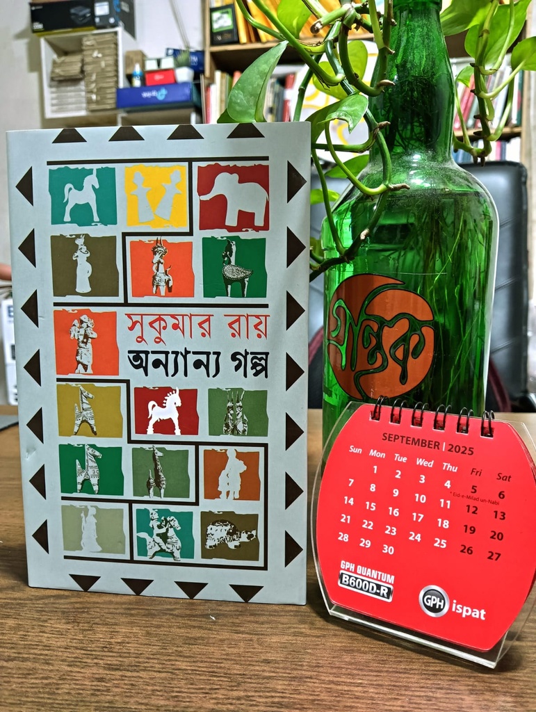 সুকুমার প্যাকেজ