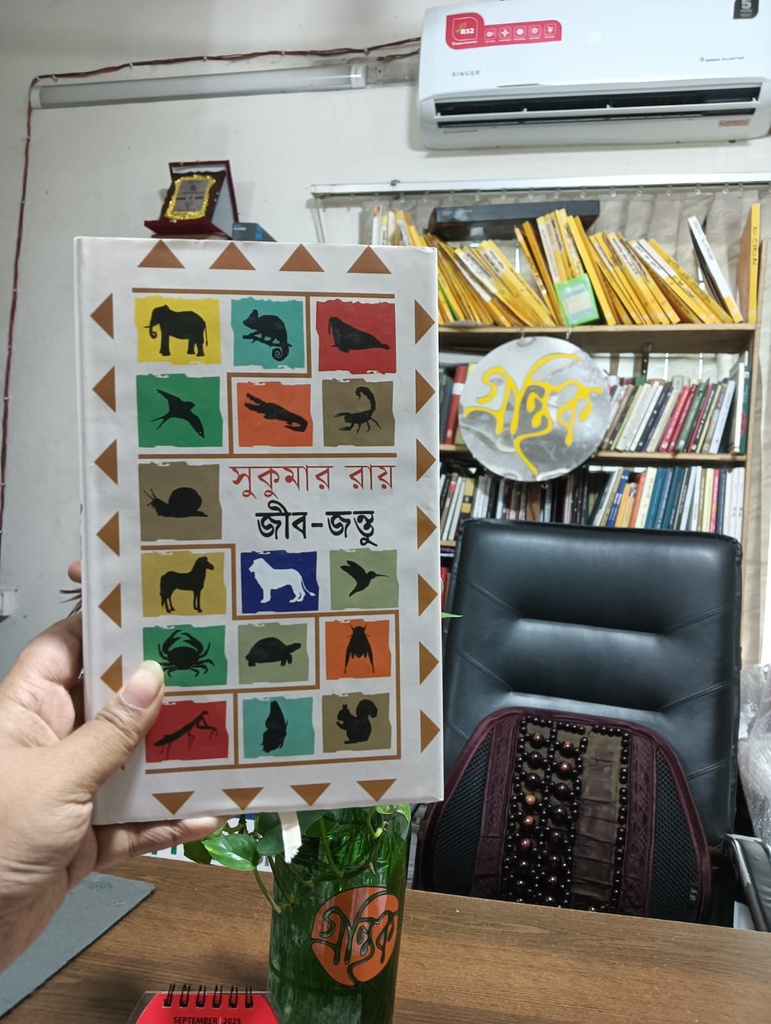 সুকুমার প্যাকেজ