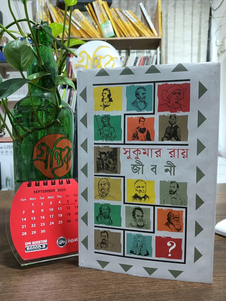 সুকুমার প্যাকেজ