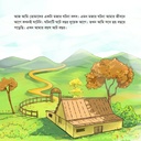 মিরাবেল 