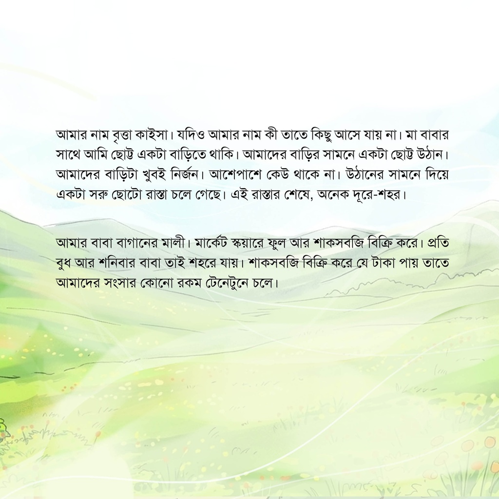 মিরাবেল 