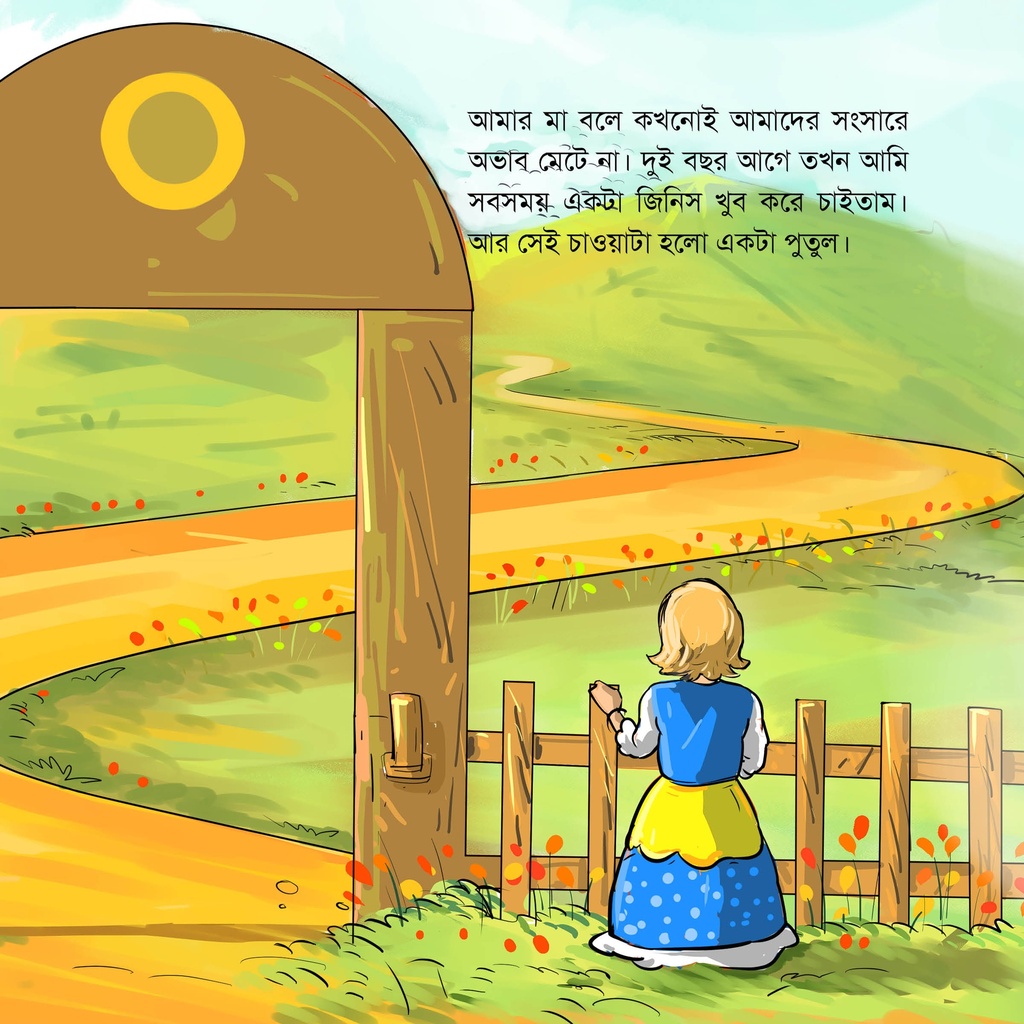 মিরাবেল 