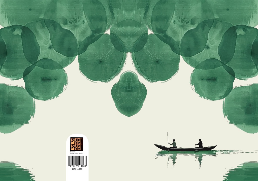 Bloom-Lily Pond