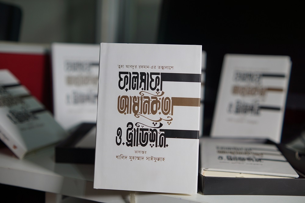 ফালসাফা, আধুনিকতা ও ট্রাডিশন