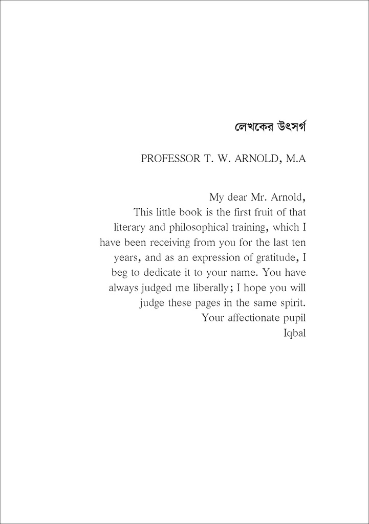 প্রজ্ঞান র্চচায় ইরান