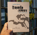মুসলিম বিশ্ব ও উসমানি খেলাফত