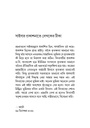 সরল সমাজপাঠ
