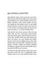 সরল সমাজপাঠ