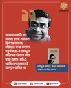 কথাশিল্পী শহীদুল জহির : বিষয়-বিশ্লেষণ ও জাদুবাস্তবতা