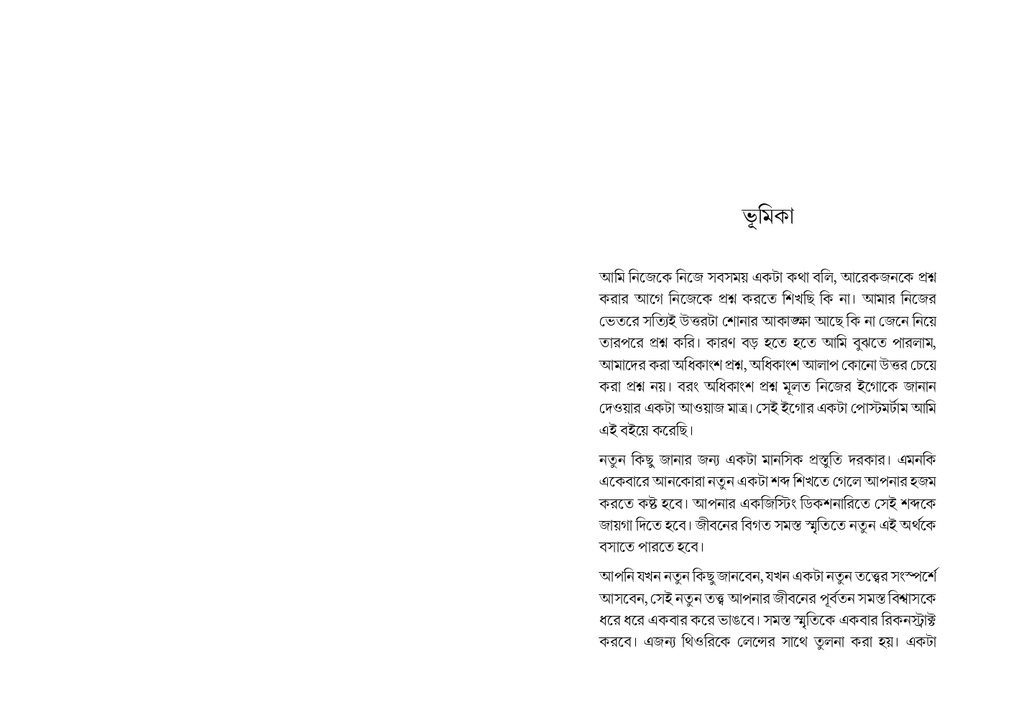 মনসুর হাল্লাজের সত্য বলার শখ 