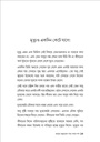 মনসুর হাল্লাজের সত্য বলার শখ 