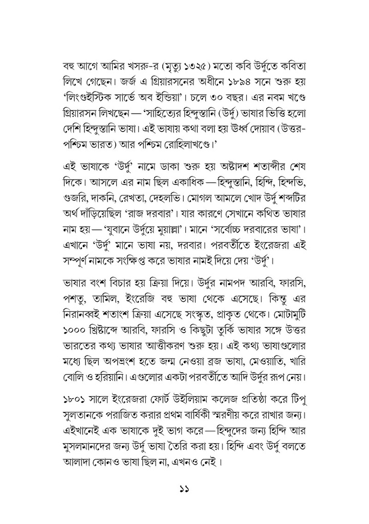 জান-এ গালিব