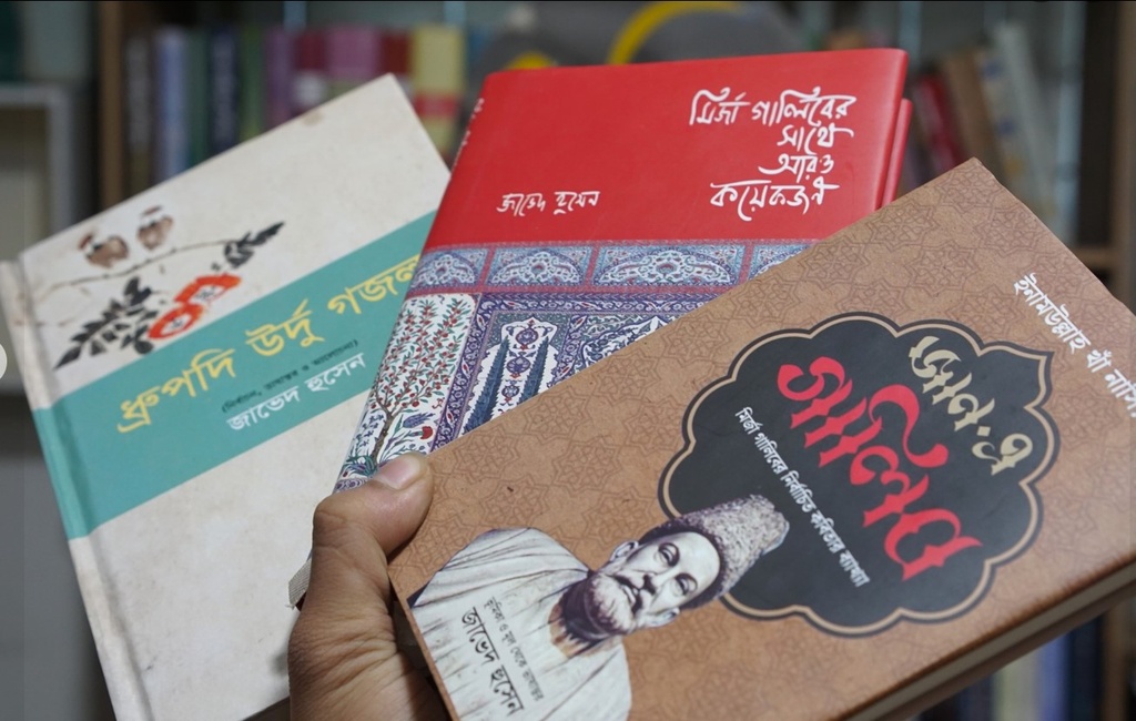 জান-এ গালিব