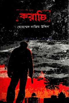 করাচি