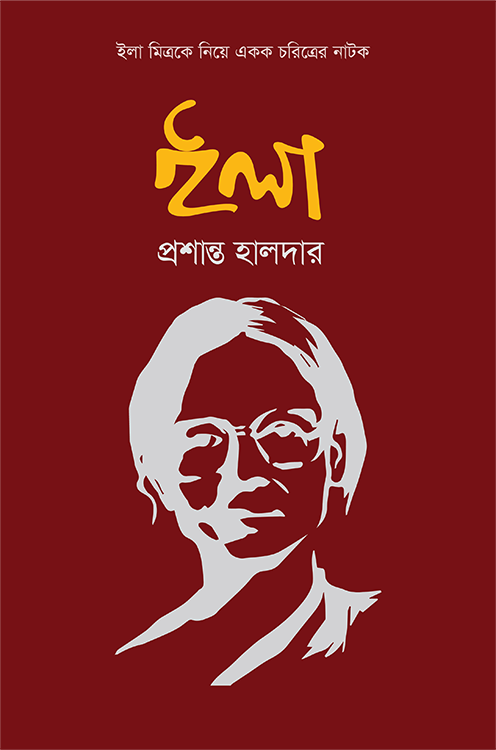 ইলা