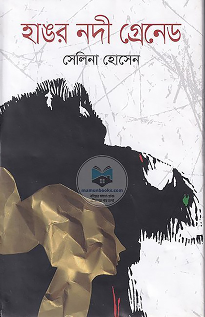 হাঙর নদী গ্রেনেড