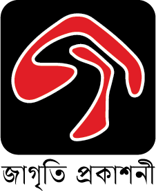 জাগৃতি প্রকাশনী / Jagriti Prokashony