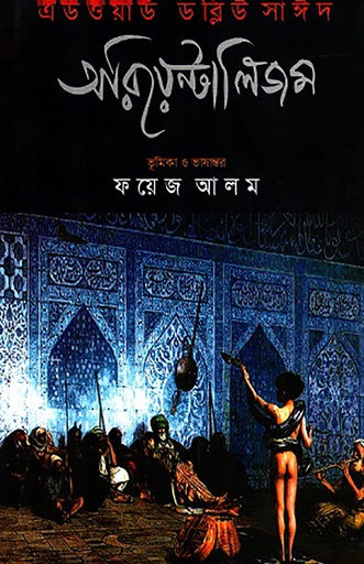 [978 984 8892 71 8] অরিয়েন্টালিজম