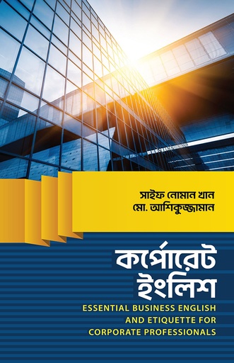 [9789849979050] কর্পোরেট ইংলিশ