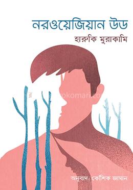 নরওয়েজিয়ান উড