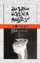 মাওলানা মওদূদীর রাষ্ট্রচিন্তা: একটি পর্যলোচনা