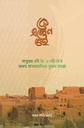কে এলেন ওই