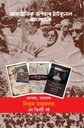 নিঝুম মজুমদারের ১ সেট বই