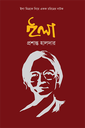 ইলা