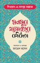 মনসুর হাল্লাজের কবিতা