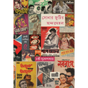 সোনার জুটির অন্দরমহল
