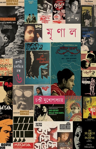 [978-984-98948-0-3] মৃণাল সেন